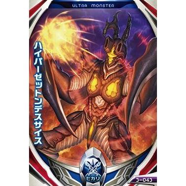 ウルトラマン フュージョンファイト！ フュージョンファイト3弾 N