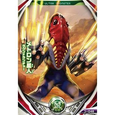ウルトラマン フュージョンファイト！ フュージョンファイト3弾 N