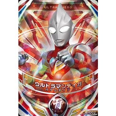 ウルトラマン フュージョンファイト! フュージョンファイト4弾 ウルトラマン フュージョンファイト! フュージョンファイト4弾