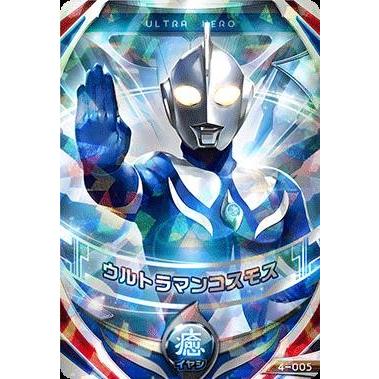 ウルトラマン フュージョンファイト！ フュージョンファイト4弾 UR