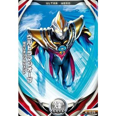 ウルトラマン フュージョンファイト！ フュージョンファイト4弾 N