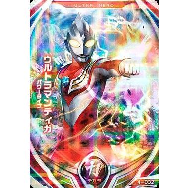 ウルトラマン フュージョンファイト！ フュージョンファイト4弾 R