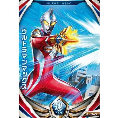 ウルトラマン　フュージョンファイト！　フュージョンファイト4弾　N　ウルトラマンマックス （4-043）【ノーマル】｜karintou-shop