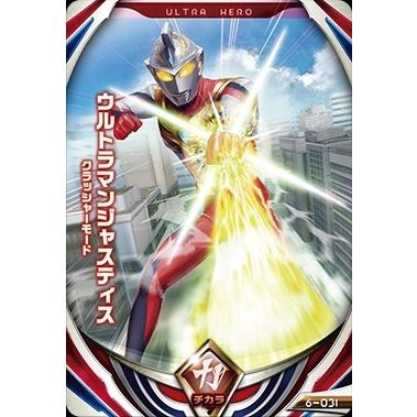 専用 中国限定 超決戦シリーズ ウルトラマン フューチャー クラッシャー ウルトラマン フュージョンファイト！ フュージョンファイト6弾 R