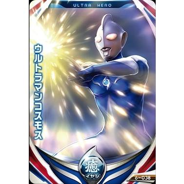 ウルトラマン フュージョンファイト！ フュージョンファイト6弾 N