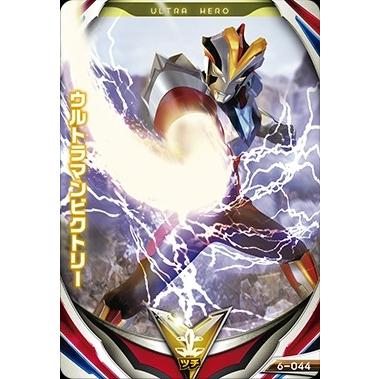 ウルトラマン フュージョンファイト！ フュージョンファイト6弾 N