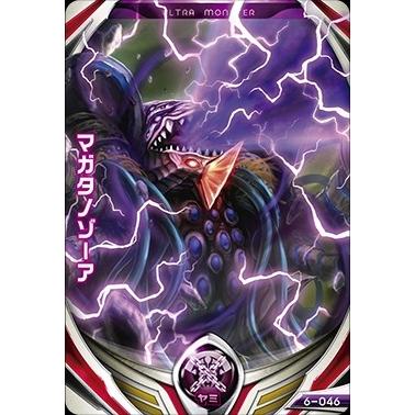 ウルトラマン フュージョンファイト！ フュージョンファイト6弾 R マ