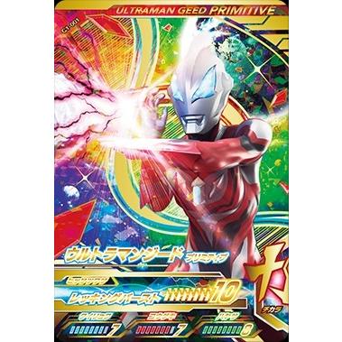 ウルトラマン フュージョンファイト！ カプセルユーゴー1弾 UR