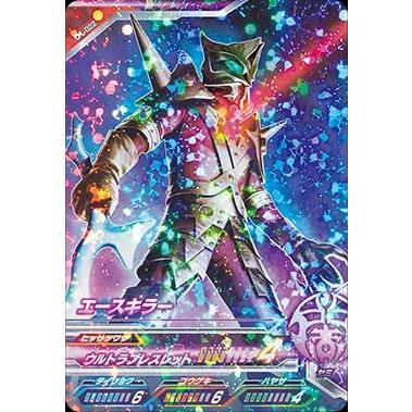 ウルトラマン フュージョンファイト! カプセルユーゴー1弾 R ウルトラマン フュージョンファイト! カプセルユーゴー1弾 R