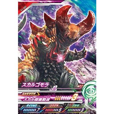 ウルトラマン フュージョンファイト! カプセルユーゴー1弾 N ウルトラマン フュージョンファイト! カプセルユーゴー1弾 N