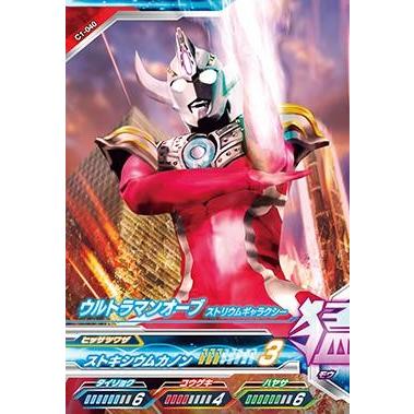 ウルトラマン フュージョンファイト！ カプセルユーゴー1弾 N