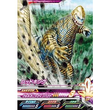 ウルトラマン フュージョンファイト！ カプセルユーゴー1弾 N レッド