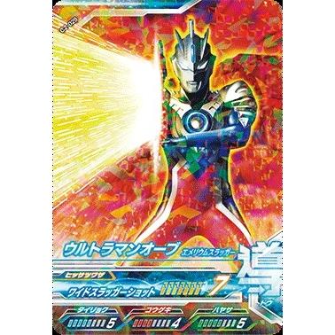 ウルトラマン フュージョンファイト！ カプセルユーゴー2弾 R