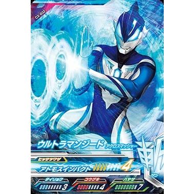 ウルトラマン フュージョンファイト！ カプセルユーゴー2弾 N