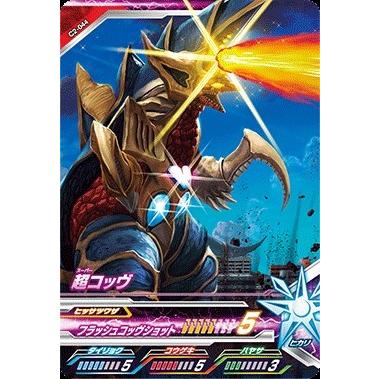 ウルトラマン フュージョンファイト! カプセルユーゴー2弾 N 超 ウルトラマン フュージョンファイト! カプセルユーゴー2弾 N 超