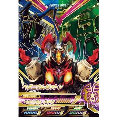 ウルトラマン フュージョンファイト！ カプセルユーゴー2弾 CP ペダ 