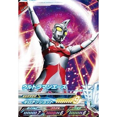 ウルトラマン フュージョンファイト！ カプセルユーゴー3弾 SR