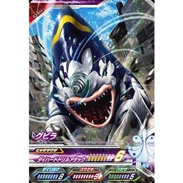 ウルトラマン フュージョンファイト! カプセルユーゴー3弾 SR ウルトラマン フュージョンファイト! カプセルユーゴー3弾 SR