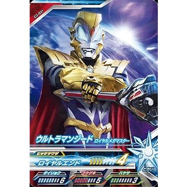 ウルトラマンフュージョンファイトUR ウルトラマンジードロイヤルメガ