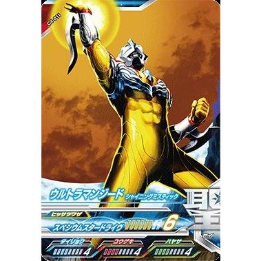 ウルトラマン フュージョンファイト! カプセルユーゴー4弾 N ウルトラマン フュージョンファイト! カプセルユーゴー4弾 N
