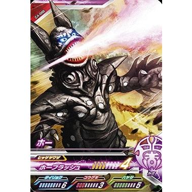ほぼフルコンプ ウルトラマンフュージョンファイト ウルトラマン フュージョンファイト！ カプセルユーゴー4弾 N ホー（C4