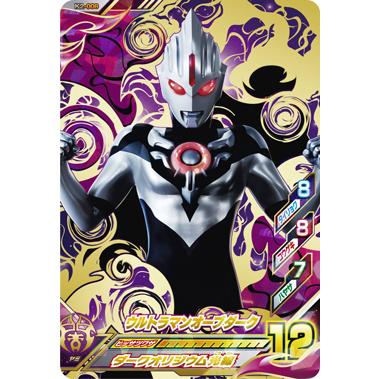 ウルトラマン フュージョンファイト！ ルーブノキズナ2弾 UR