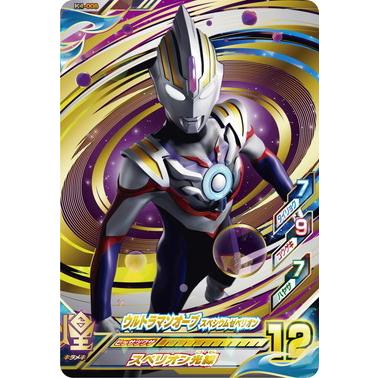 ウルトラマン フュージョンファイト！ ルーブノキズナ4弾 UR