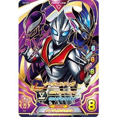 ウルトラマン フュージョンファイト！ T4-052 CP イーヴィルティガ