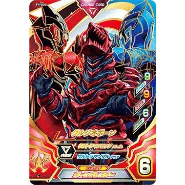 ウルトラマン フュージョンファイト！ T4-056 CP グルジオボーン