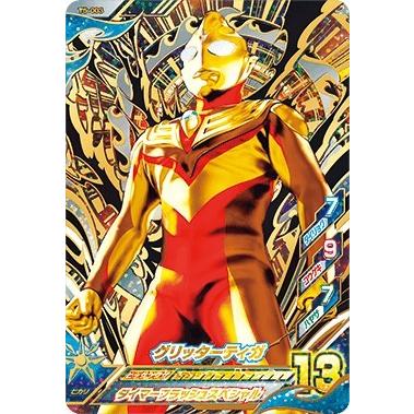 ウルトラマン フュージョンファイト! T5-003 UR グリッター ウルトラマン フュージョンファイト! T5-003 UR グリッター