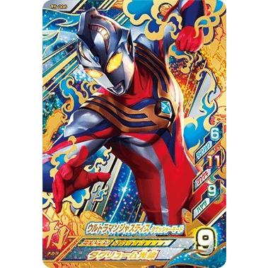 ウルトラマン フュージョンファイト！ T5-006 UR ウルトラマン
