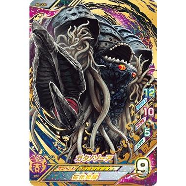 ウルトラマン フュージョンファイト! T5-008 UR ガタノゾーア ウルトラマン フュージョンファイト! T5-008 UR ガタノゾーア