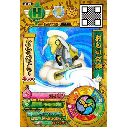 妖怪ウォッチ バスターズ 鉄鬼軍4弾 ゴールド おもいだ神 Yb4 040 Yb4 040 カリントウ Yahoo 店 通販 Yahoo ショッピング
