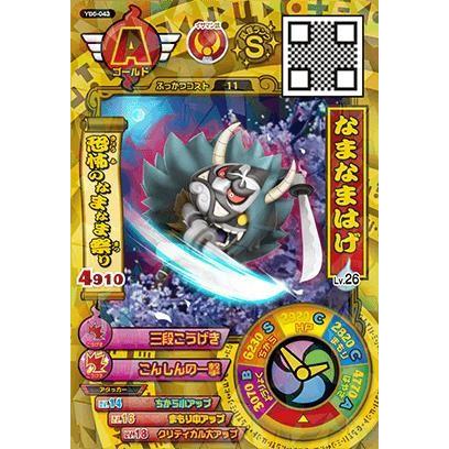 妖怪ウォッチ バスターズ 鉄鬼軍6弾 ゴールド なまなまはげ Yb6 043 Yb6 043 カリントウ Yahoo 店 通販 Yahoo ショッピング