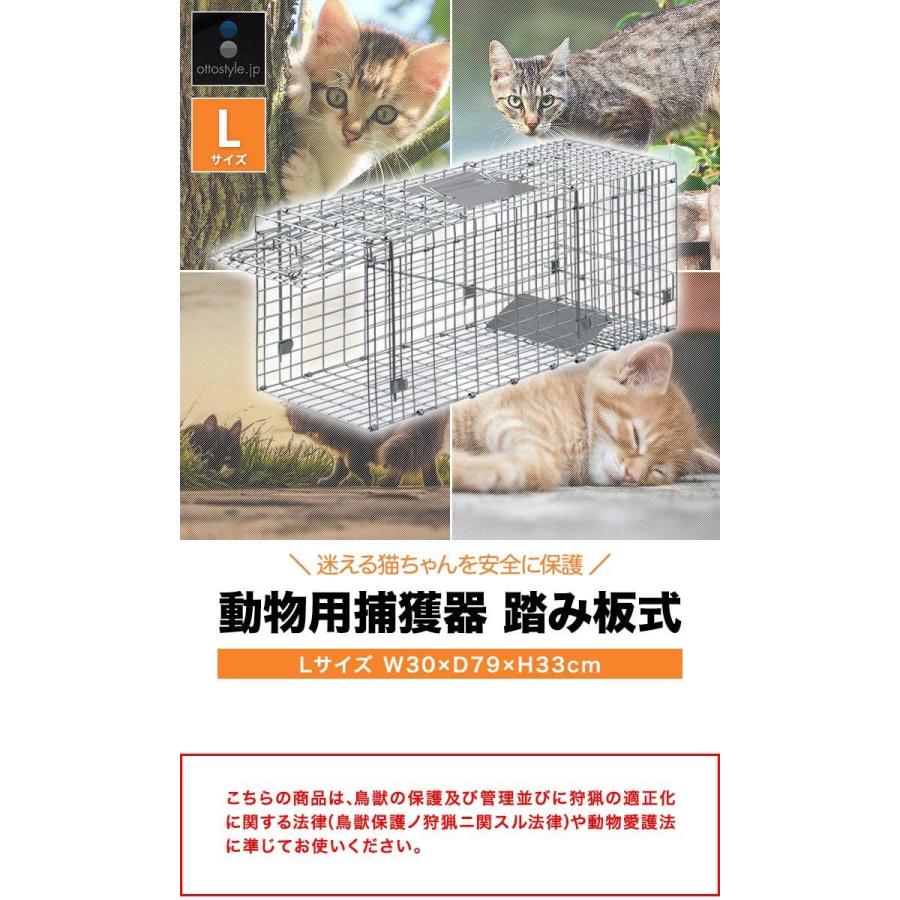 最も優遇 Ottostyle Jp 動物用捕獲器 アニマルトラップ 踏み板式 Lサイズ 野良猫 迷子猫 小動物 保護 実獣被害 コンパクト収納 ハクビ Web限定 Www Technet 21 Org