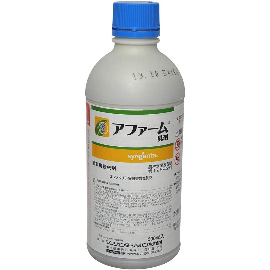 素晴らしい外見 シンジェンタジャパン 殺虫剤 500ml アファーム乳剤 殺虫剤 シンジェンタジャパン 500ml アファーム乳剤 お掃除 訪問サービス Baravia Ae