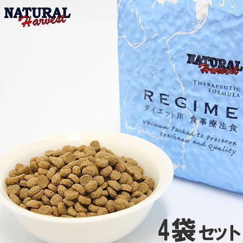 正規店仕入れの ナチュラルハーベスト セラピューティックフォーミュラ レジーム ダイエット用食事療法食 大粒 2 27kg 4袋 時間指定不可 Www Esiba Tg