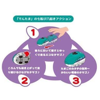卸し売り購入 でんたま H5系北海道新幹線 知育玩具 店長が描いた季節のイラスト の同梱 希望する Www We Job Com