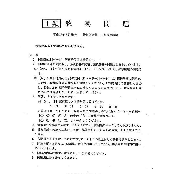 ＜在宅コース＞2025年行政書士合格コース |  | 02