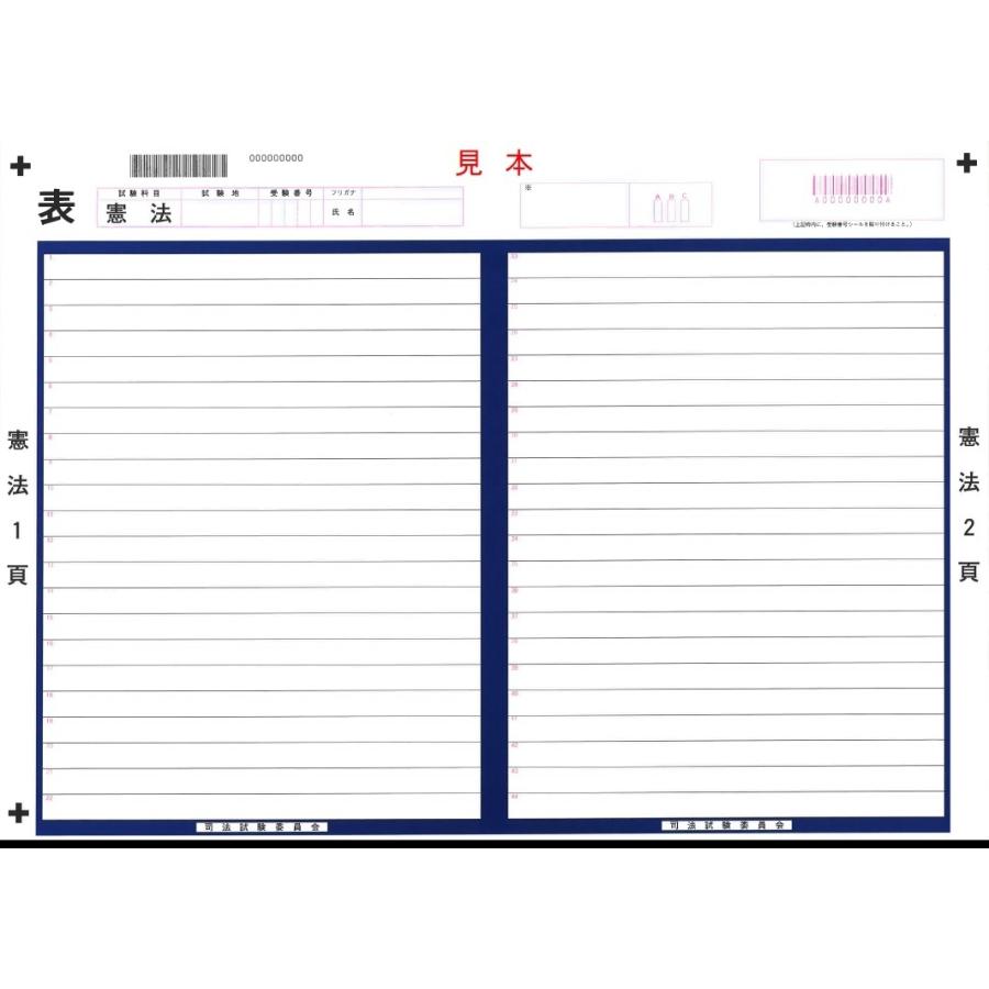 ＜在宅コース　2026合格目標＞ 司法予備　論文・口述試験対策講座 |  | 01