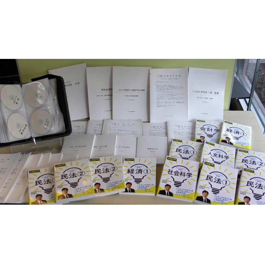 ＜在宅コース2026年合格＞新・公務員・民間まとめて合格コース |  | 02