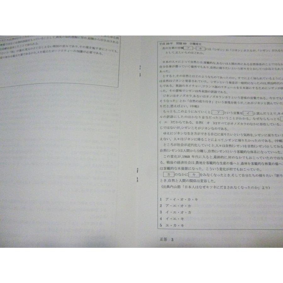 ＜在宅コース2026年合格＞新・公務員・民間まとめて合格コース |  | 06