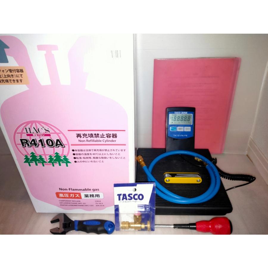 クーラーガス410a