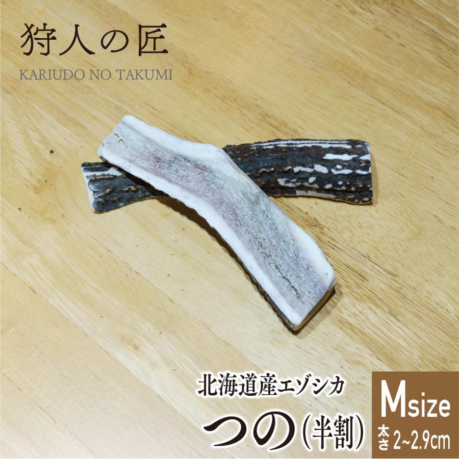 エゾシカ　蝦夷し鹿　シカの角　4本最近のやつ エゾシカ 蝦夷し鹿 シカの角 4本最近のやつ 【公式通販】