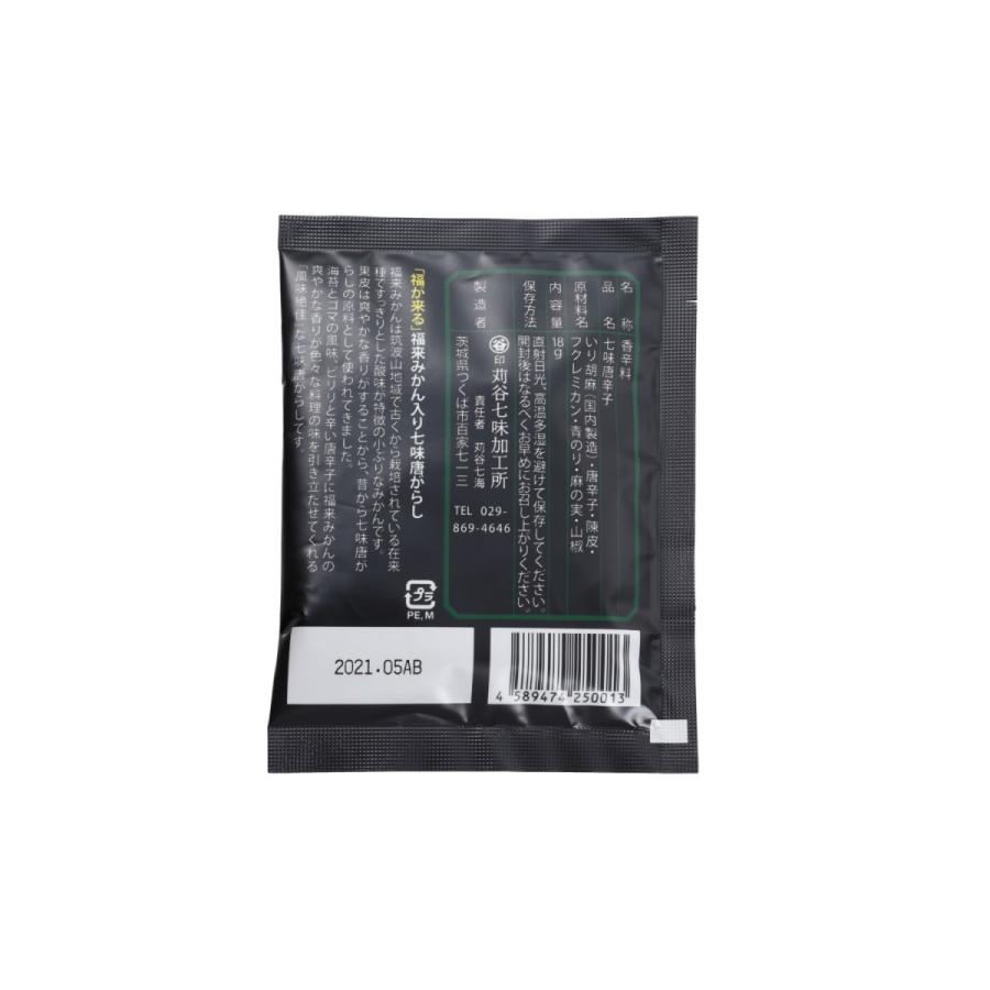 福来みかん入り七味唐辛子 001 苅谷七味加工所 通販 Yahoo ショッピング