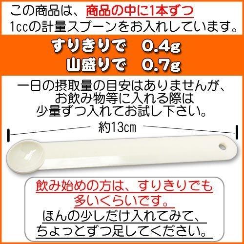 高知県産乾燥粉末しょうが ウルトラ生姜 パウダー100g×2袋 殺菌蒸し工程・1cc計量スプーン入り|kariyusishop-info|02