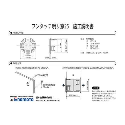 ワンタッチ明かり窓25 1セット (アイボリー)|kariyusishop-info|02