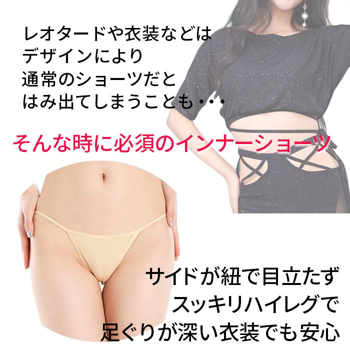 Karly Shop アンダーショーツ インナーパンツ スイムショーツ  綿 レディース 水着 バレエ ダンス ハイレグ 腰ゴム紐  透け防止 盗撮防止  ベージュ a08｜karlyshop2｜08