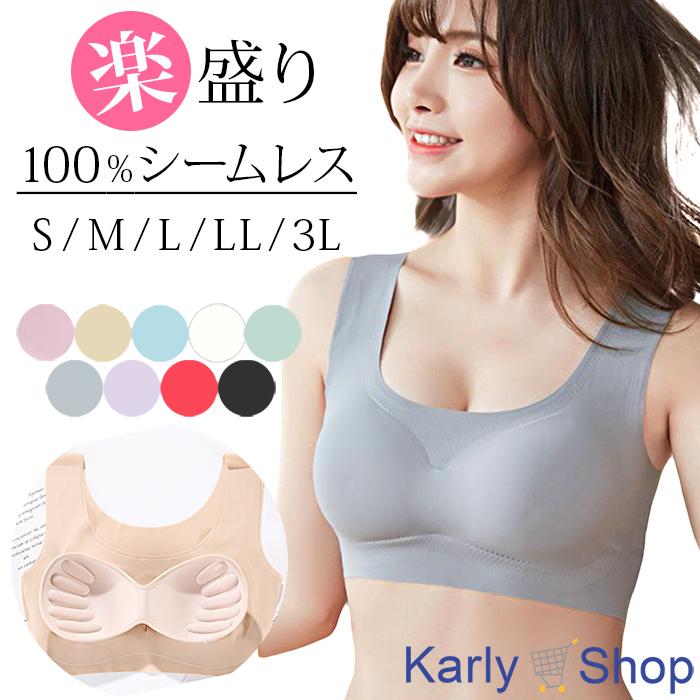 再入荷 美胸 ノンワイヤー ブラジャー 4L ナイトブラ レース