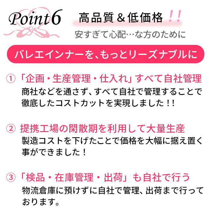 ボディファン バレエ 綿混 ボディファンデーション バストポケット付き 大きいサイズ 透けない インナー ボディスーツ 大人 ジュニア b4394｜karlyshop2｜11